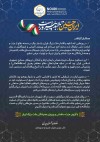 پیام تبریک مدیرعامل شرکت به مناسبت پیروزی بزرگ ملت ایران